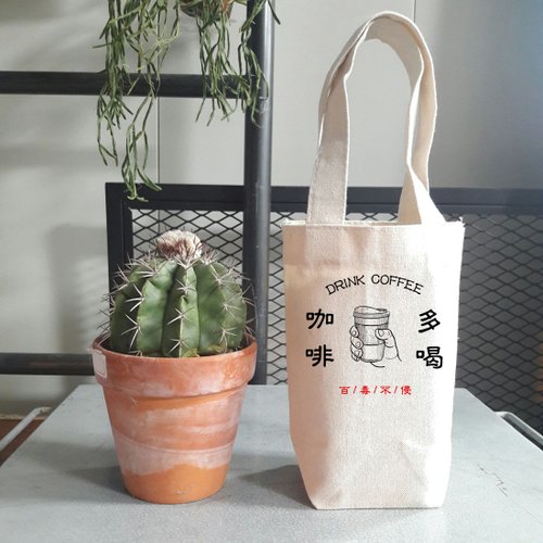 hipster 多喝咖啡 帆布咖啡隨行杯手機錢包 飲料提袋 文青coffee禮物工作