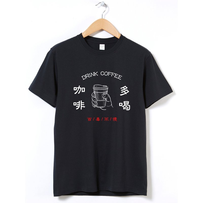 多喝咖啡 中性短袖T恤 黑色 百毒不侵coffee禮物文青 - 女 T 恤 - 棉．麻 黑色