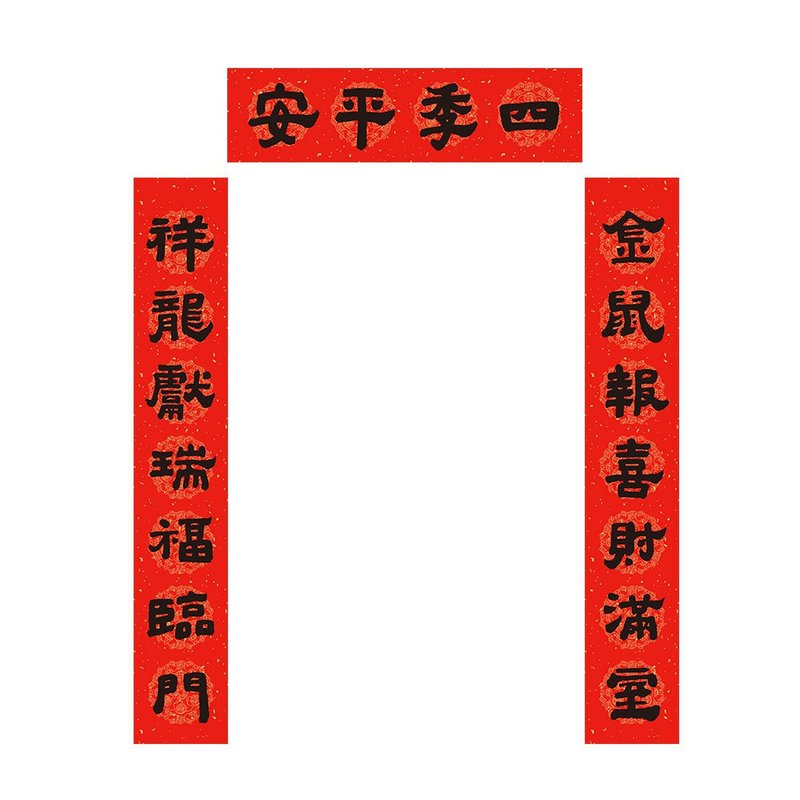 佳墨 吉祥七字春聯-金鼠報喜 - 紅包袋/春聯 - 紙 紅色