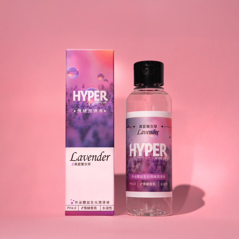 湊運費好物 HARU HYPER 外泌體益生元情緒潤滑液-真愛薰衣草130ml - 情趣用品 - 濃縮/萃取物 紫色