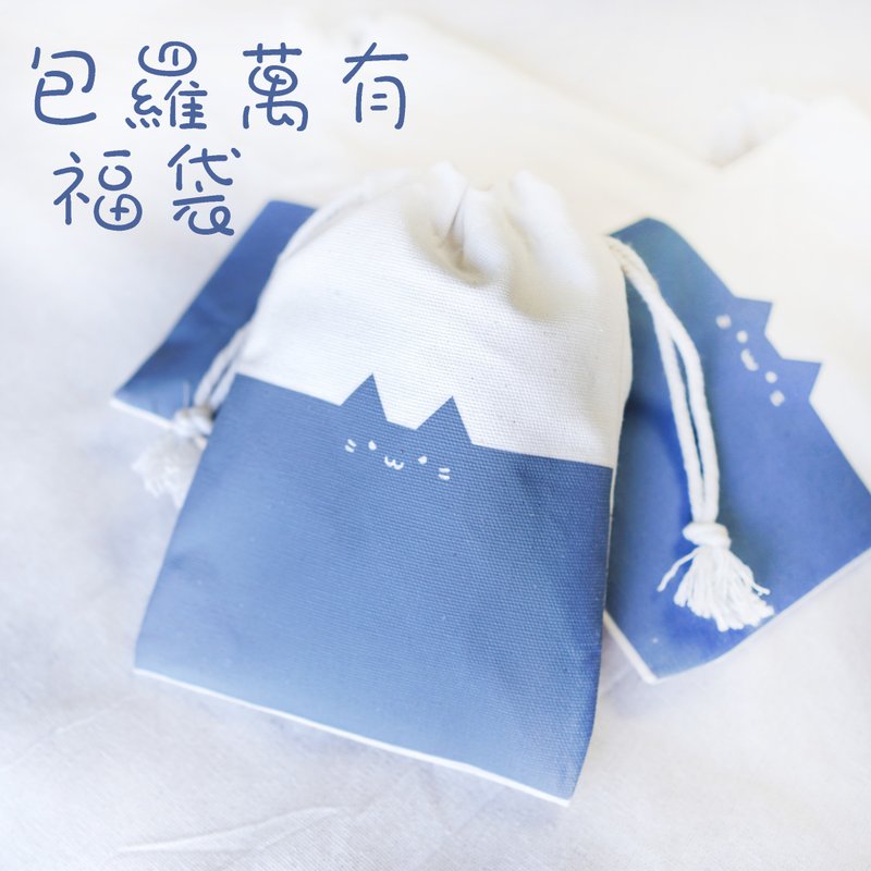 【All-inclusive lucky bag】 Random goods in the whole hall - สติกเกอร์ - กระดาษ 