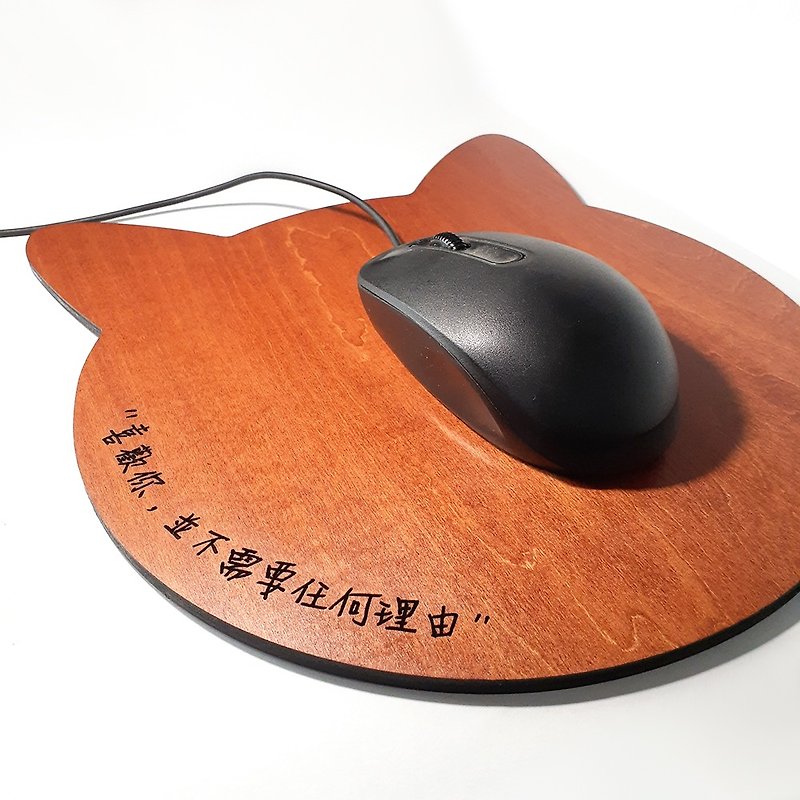 Handmade wooden creative mouse pad with customized short sentence engraving - Mouse Pads - Wood Brown
