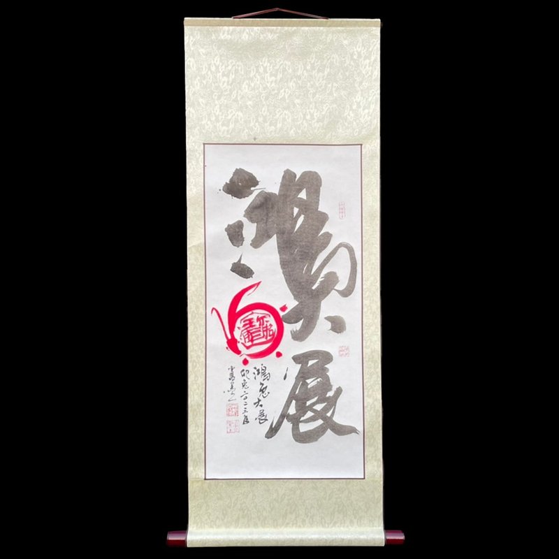 2023 兔年春聯 手寫 宣紙裱褙作品 - 紅包袋/春聯 - 紙 