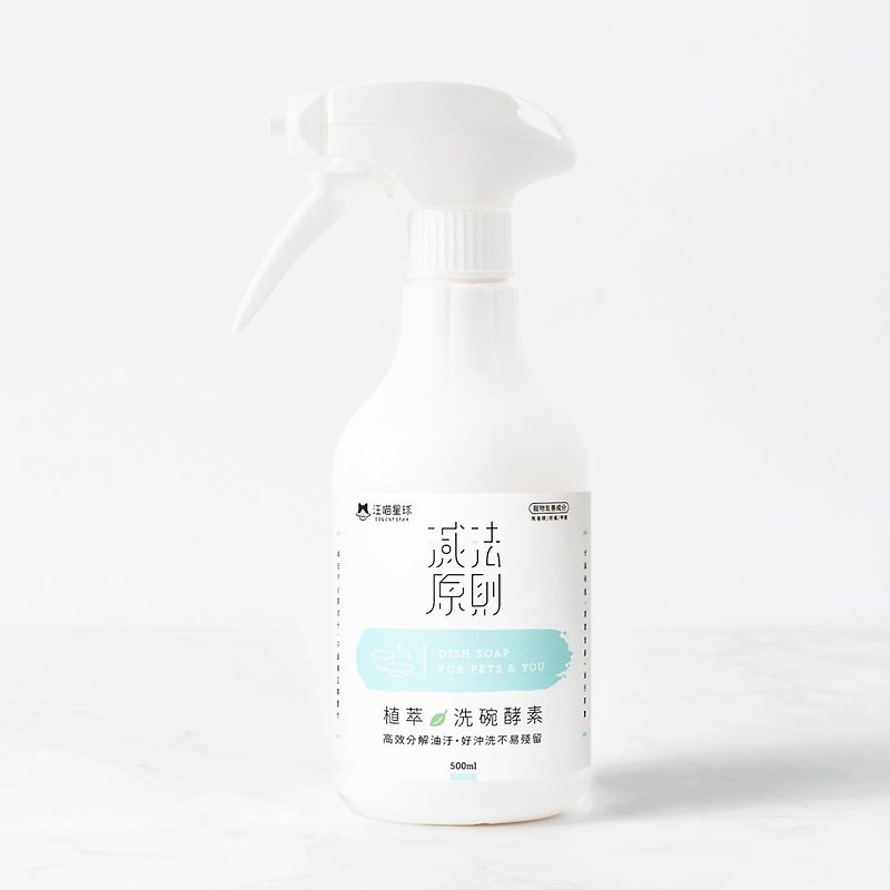 [Clean Series] Meow Meow Planet | Plant-derived dishwashing enzymes & refill bottle formula upgraded to be pet-friendly - Cleaning & Grooming - Concentrate & Extracts Transparent