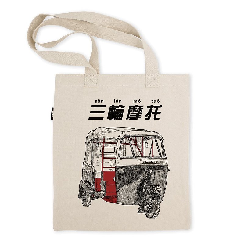 AMO®Original Tote Bags/AKE/Twentieth Century Series/tricycle - Messenger Bags & Sling Bags - Cotton & Hemp 