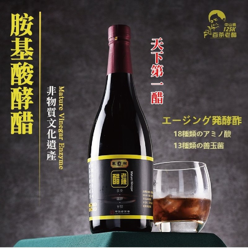 胺基酸酵醋x老陳醋x滋補強身x健康維持 - 醋/水果醋 - 其他材質 