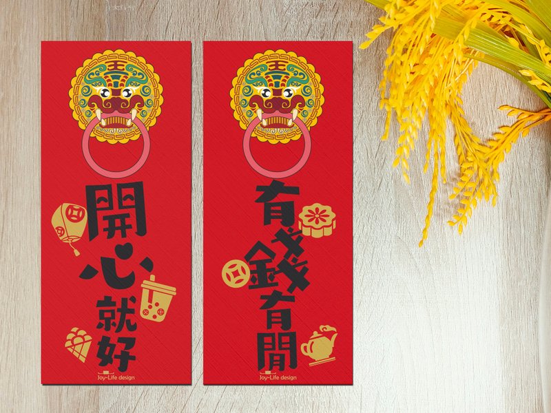 one of the sons of dragon / spring couplets / Have money and time and happy - Chinese New Year - Paper Red