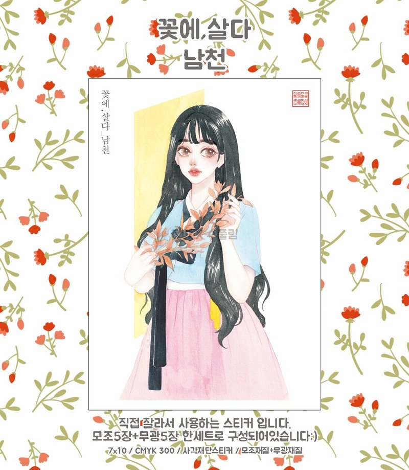 With flowers - sacred bamboo (jinah) vintage Oriental cute girl person sticker - 貼紙 - 紙 多色