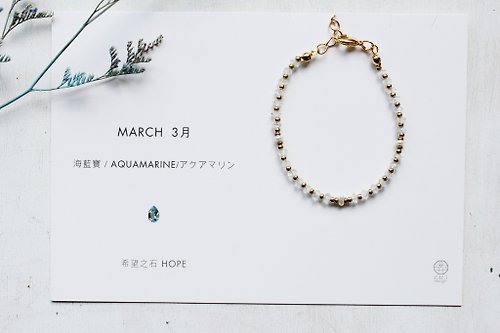【祖母綠了Emerald3】 3月誕生石-Aquamarine海水藍寶優雅寶石系列銅手鍊