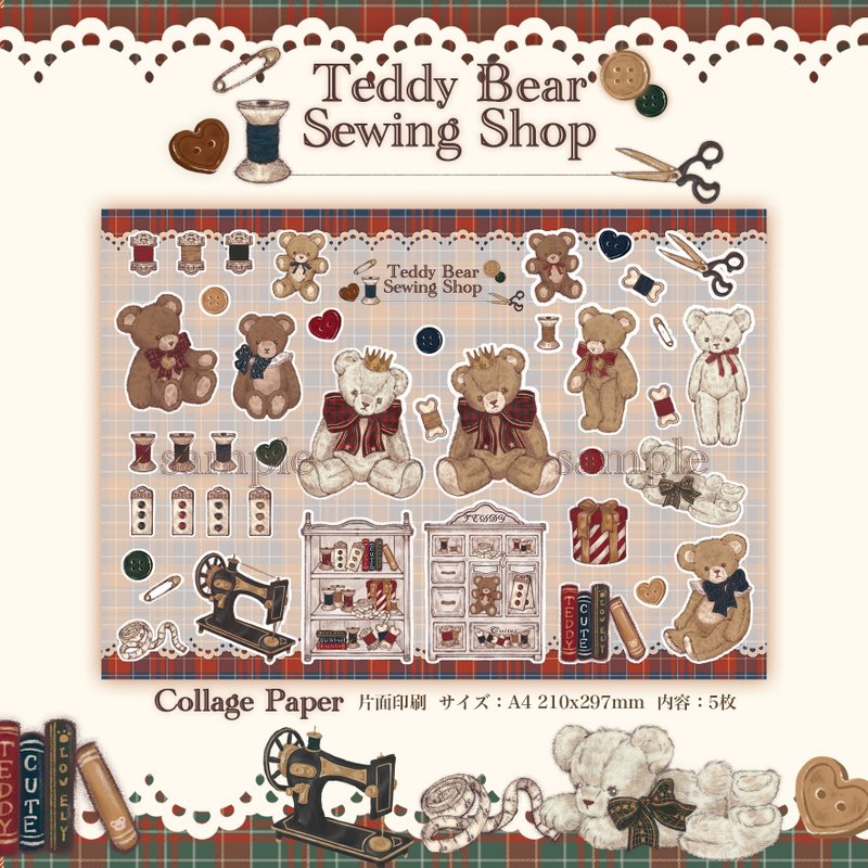 Cherish365【Teddy Bear Sewing Shop】コラージュペーパー / コラージュシート 5枚　CHO482 - 其他 - 紙 咖啡色