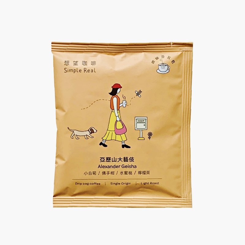 想望咖啡【哥倫比亞】亞歷山大藝伎 掛耳包/淺焙/水洗 - 咖啡/咖啡豆 - 新鮮食材 橘色