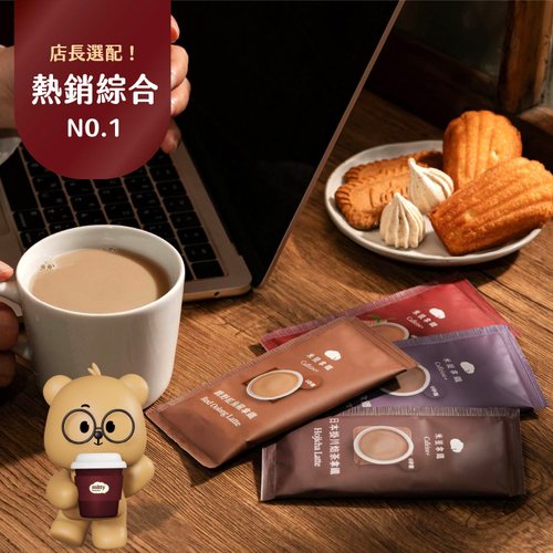 米提拿鐵 mitty 米提拿鐵 | 綜合 提神茶拿鐵 辦公飲品 無新增砂糖奶精 咖啡因