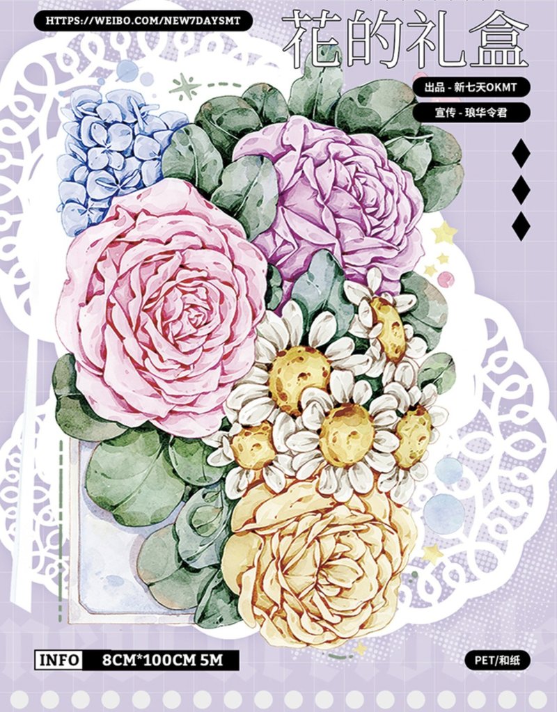 Flower Gift Box PET washi tape - มาสกิ้งเทป - กระดาษ สีม่วง