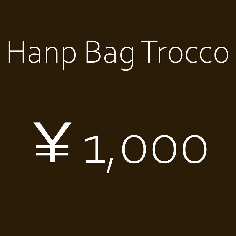 Hanp Bag Trocco 【追加料金 1,000円】 - 其他 - 棉．麻 
