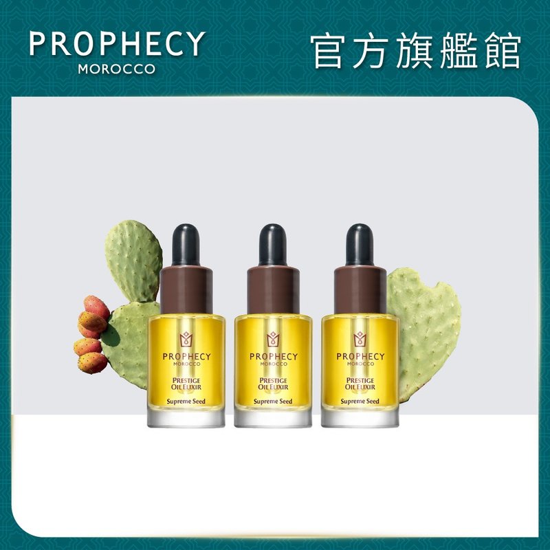仙油極緻旅行組 - 精華液/精華油 - 其他材質 