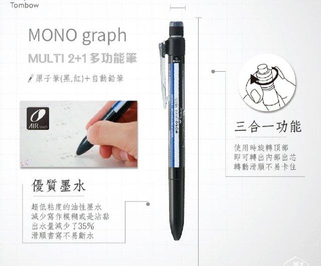 MONOgraph MULTI 多機能ペン 0.5mmブルー - ショップ 文聚 let ...