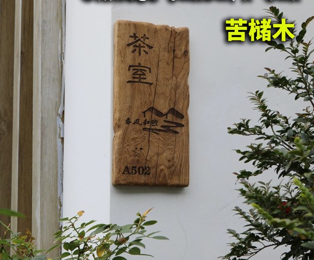 カスタマイズされた彫刻屋外防水木製ドア看板木製看板ショップサイン