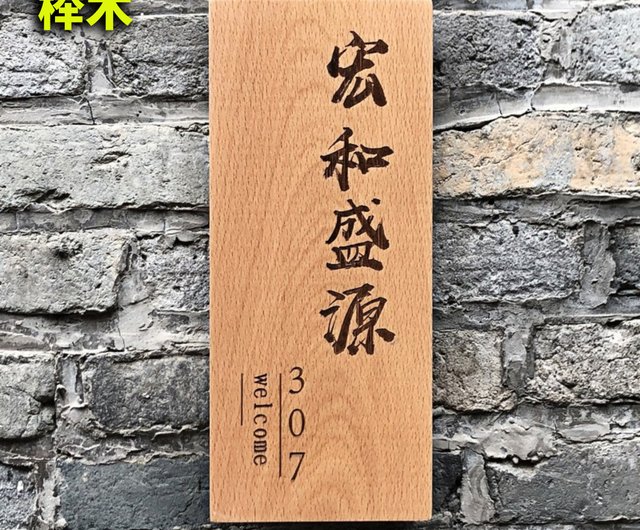 カスタマイズされた彫刻屋外防水木製ドア看板木製看板ショップ 