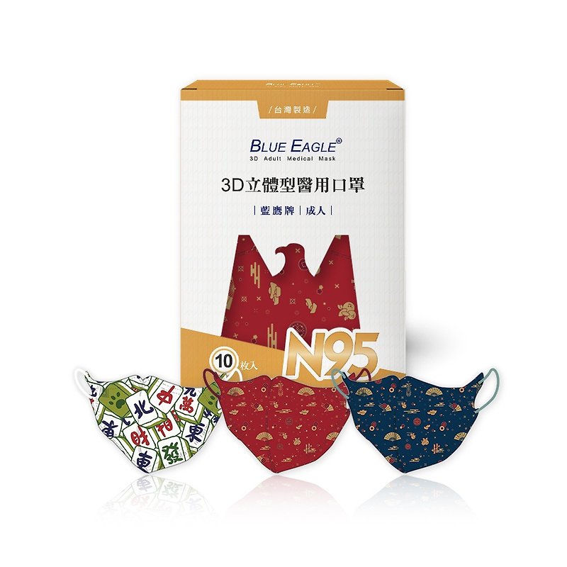 Blue Eagle N95 3D Adult Medical Face Mask | Lunar New Year Series 10 pack - Face Masks - Other Materials Multicolor