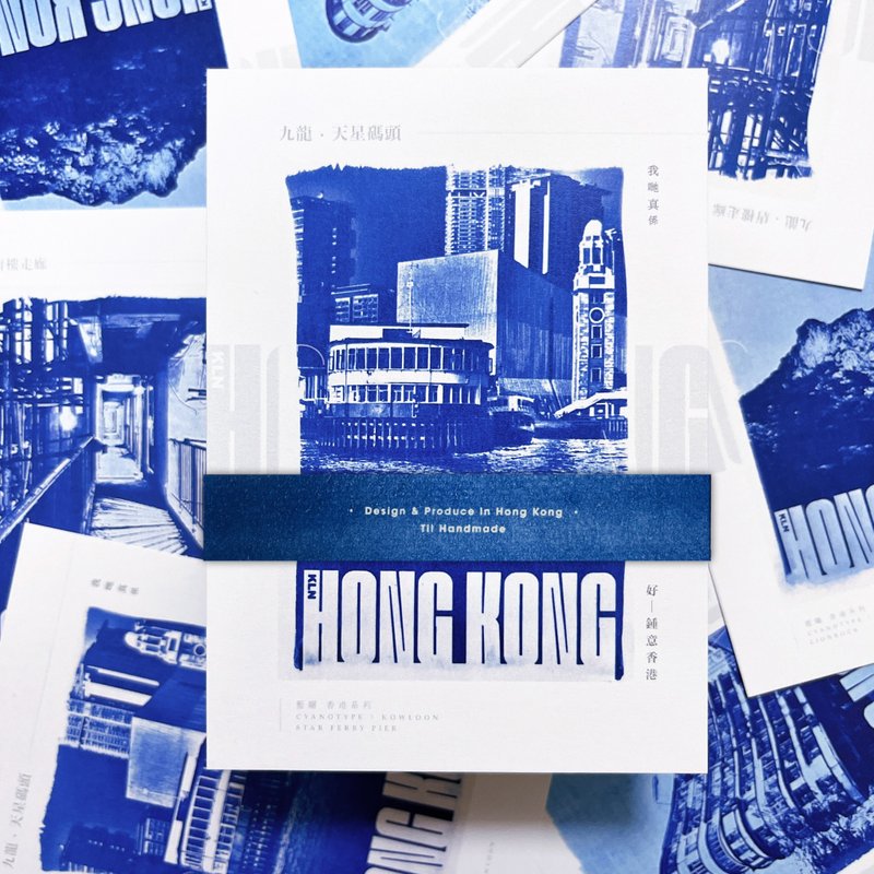 Hong Kong Postcard set, Kowloon, Digital Print, Hong Kong Design & production - Cards & Postcards - Paper Blue