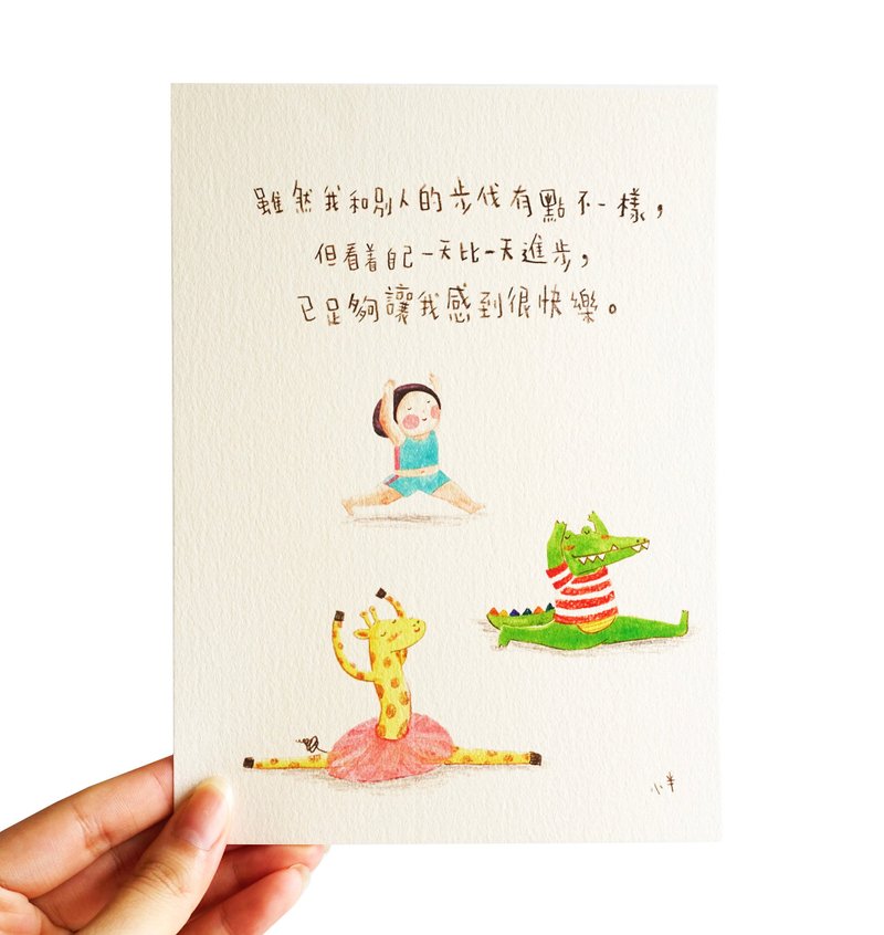 41. 小半畫 - 一字馬 - 卡片/明信片 - 紙 