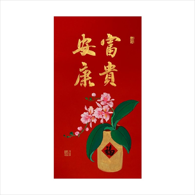 Purely handwritten Spring Festival couplets/Wealth and well-being/T08-2024 - Wall Décor - Paper Red