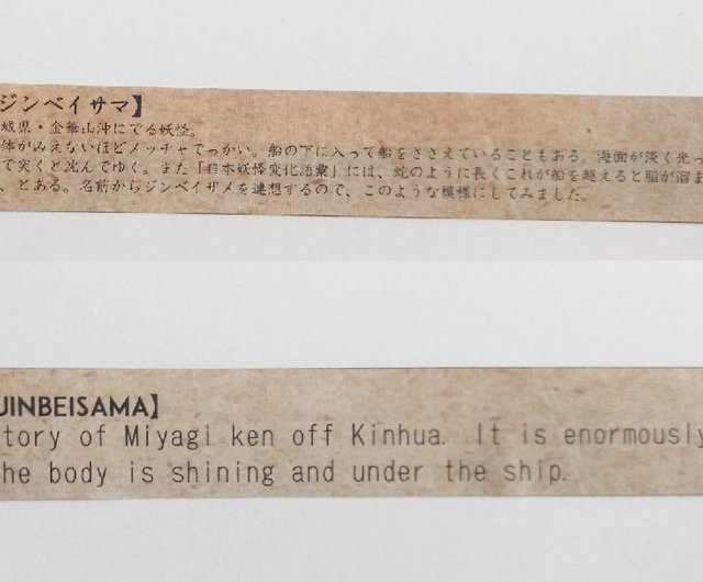 妖怪掛け軸102・ハンザキ大明(岡山) - ショップ 妖怪掛け軸専門
