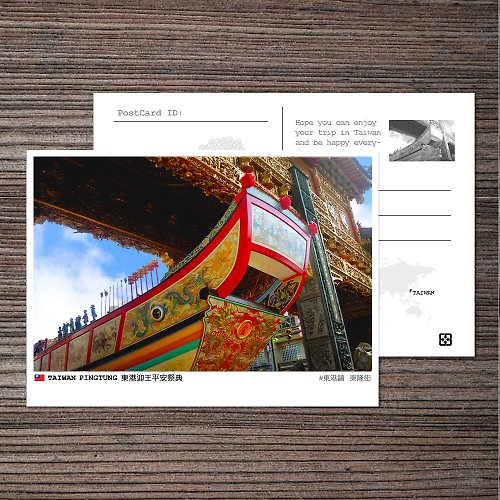臺灣明信片製研所 - 啵島 Lovely Taiwan Postcard No.163台灣明信片 / 推廣台灣巷弄角落風情 / 任選買10送1