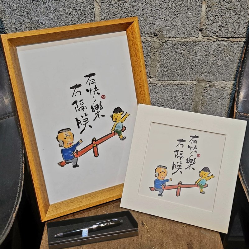 冇隔膜 有快樂 - 擺飾/家飾品 - 紙 