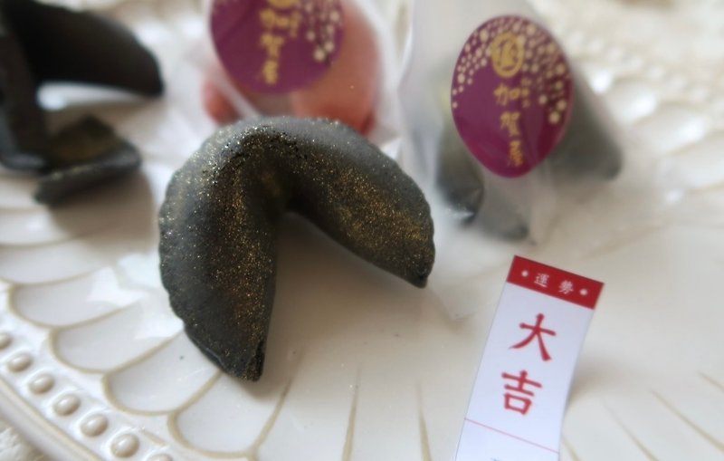 Black gold lucky fortune cookie with customized fortune telling and 200 wedding favors - Handmade Cookies - Fresh Ingredients Black