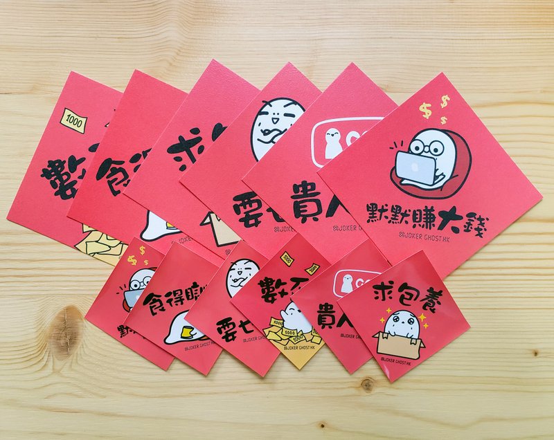 阿鬼揮春組一套6款+ 貼紙組一套6款 - 紅包袋/春聯 - 紙 紅色