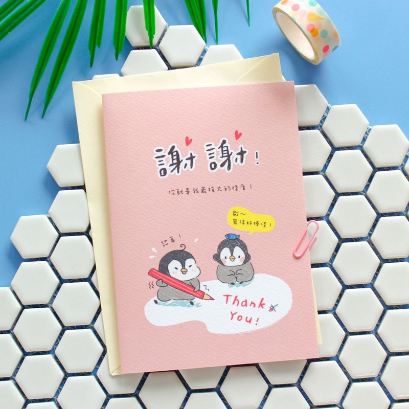小淘企PO醬祝福卡片 - 謝謝 - 卡片/明信片 - 紙 藍色