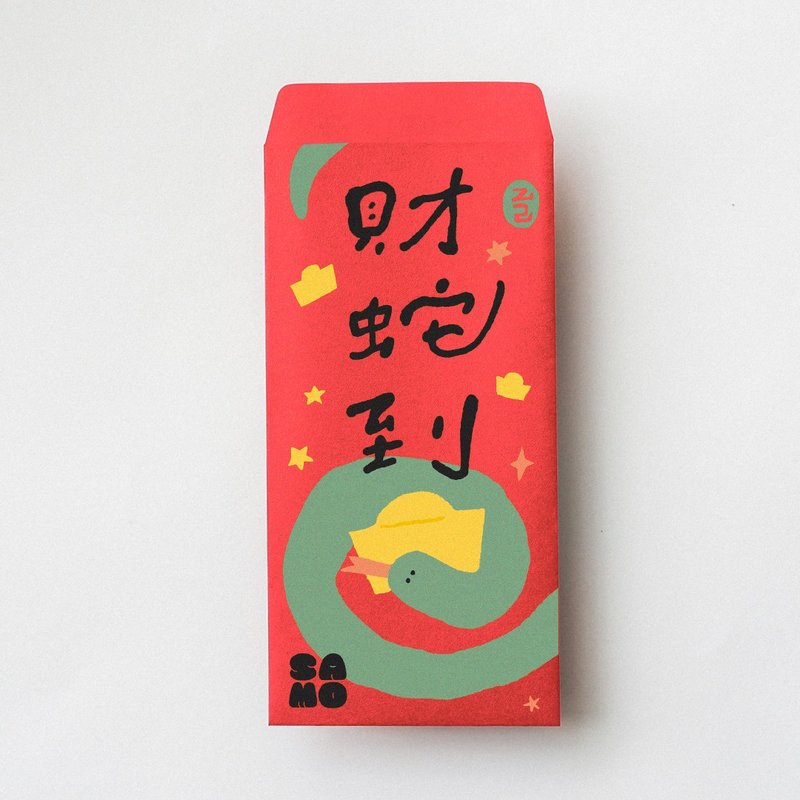 [Pre-order] 2025 Year of the Snake Red Envelope: The Wealth Snake Arrives - ถุงอั่งเปา/ตุ้ยเลี้ยง - กระดาษ สีแดง