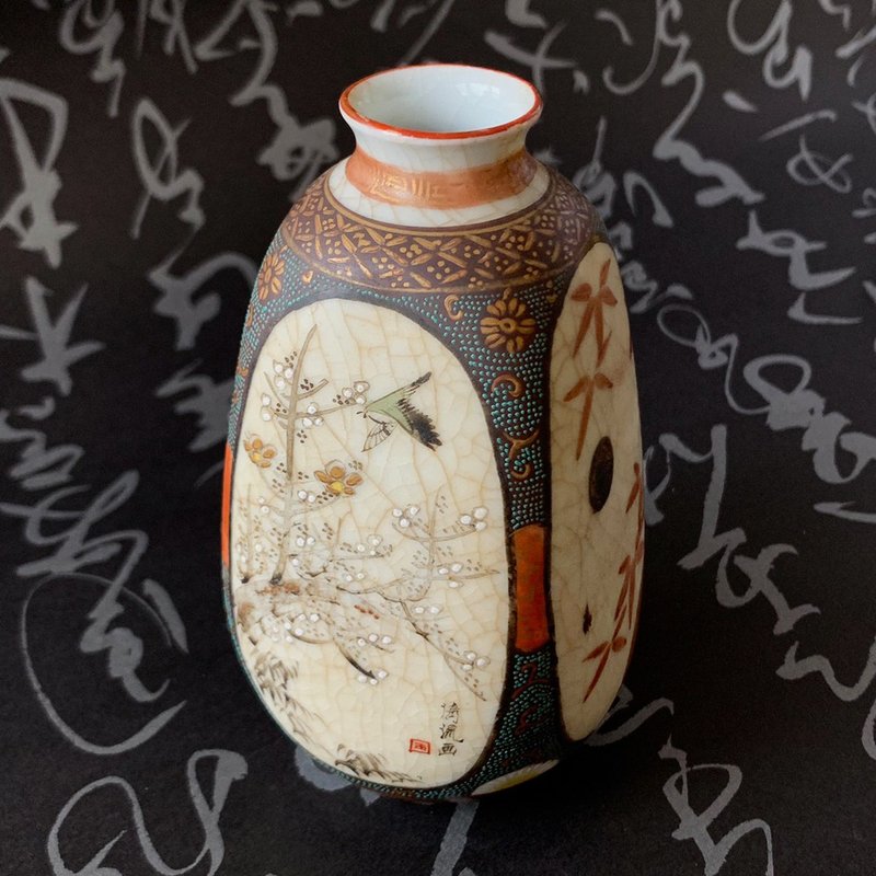 日本 日式九谷燒花鳥酒瓶│金襴赤繪 昭和出品 壺底落款 華美繽紛 - 酒杯/酒器 - 陶 多色