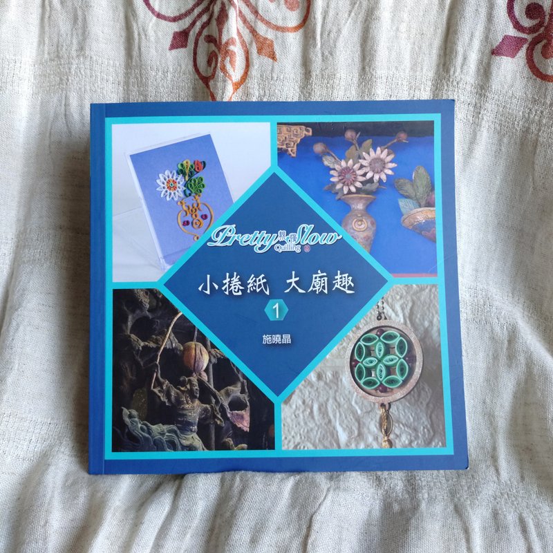 靚慢捲紙小捲紙大廟趣臺北孔廟與關渡宮主題手作藝術書 - 刊物/書籍 - 紙 藍色