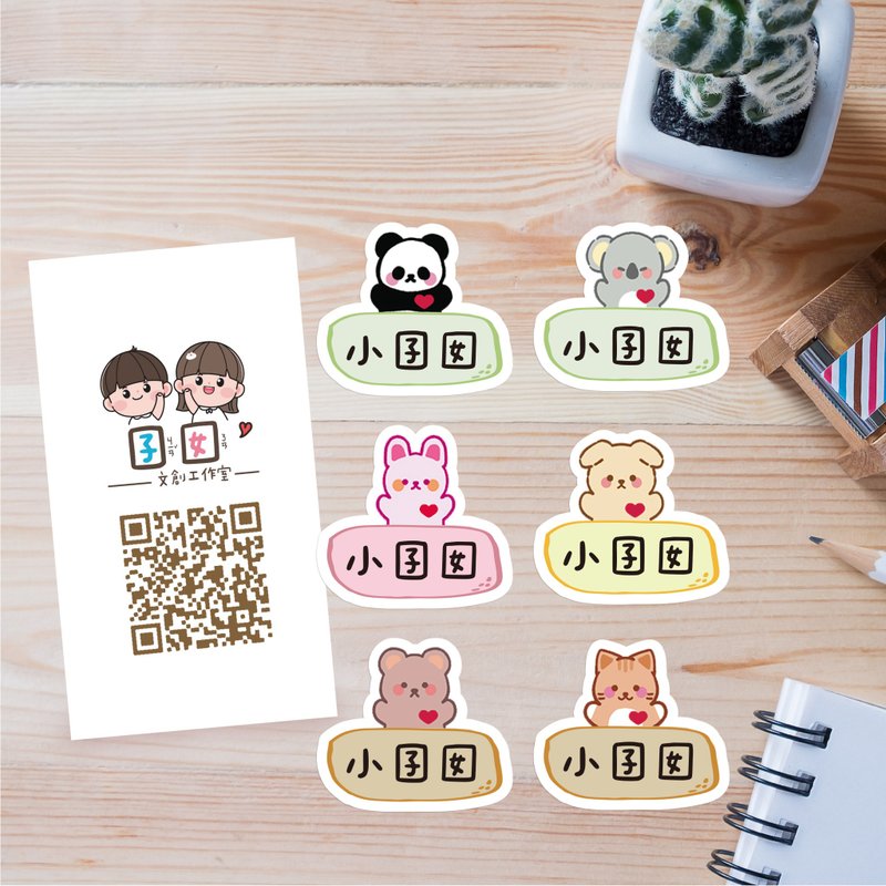 A small amount of name stickers hand-painted name stickers irregular name stickers-straight heart-beating small animals - สติกเกอร์ - วัสดุกันนำ้ หลากหลายสี