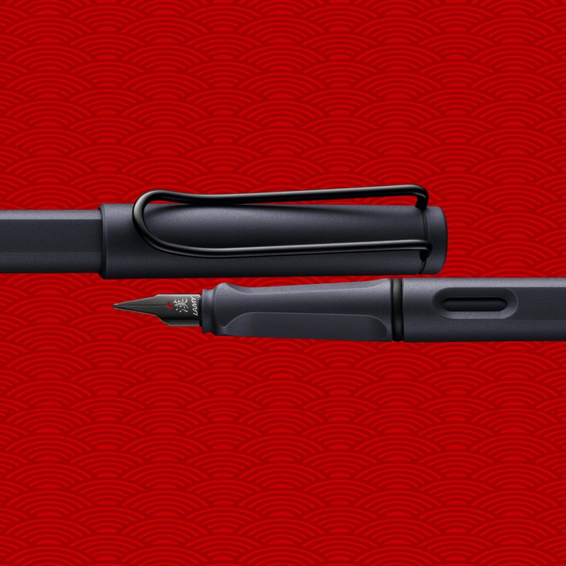 LAMY 全球限量 漢字筆尖鋼筆禮盒 / safari 狩獵者系列 - 鋼鐵黑 - 鋼筆 - 塑膠 藍色