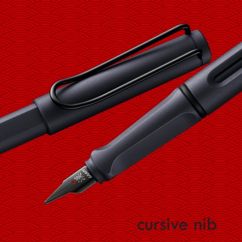 LAMY グローバル限定 漢字ペン先万年筆ギフトボックス / safari