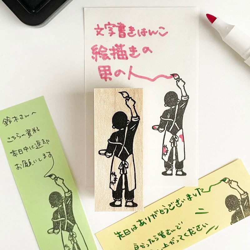 Rubber stamp :  Painter man - ตราปั๊ม/สแตมป์/หมึก - ยาง สีกากี