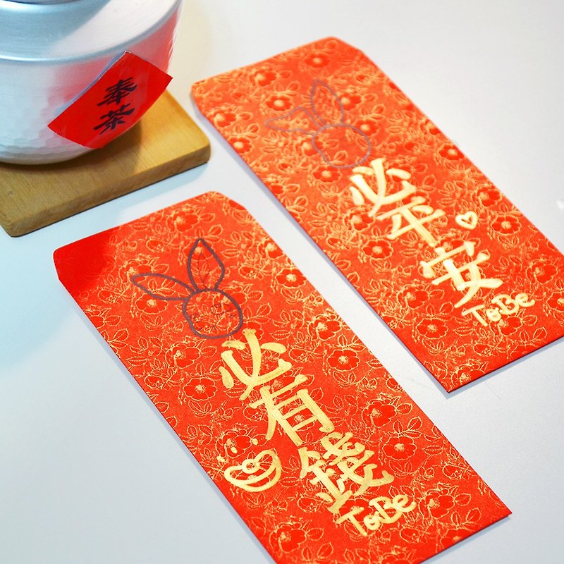 [Exclusive Combination] ToBe Rabbit Must Be Rich Japanese Gold Paint Rabbit Year Red Envelope Bag Hand-painted New Year Creative Spring Festival Couplets - Chinese New Year - Paper Red