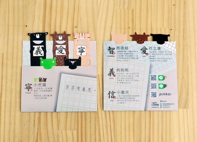 Taiwanimal 灣A麻吉_文字書籤(1組5入) - 書籤 - 塑膠 多色