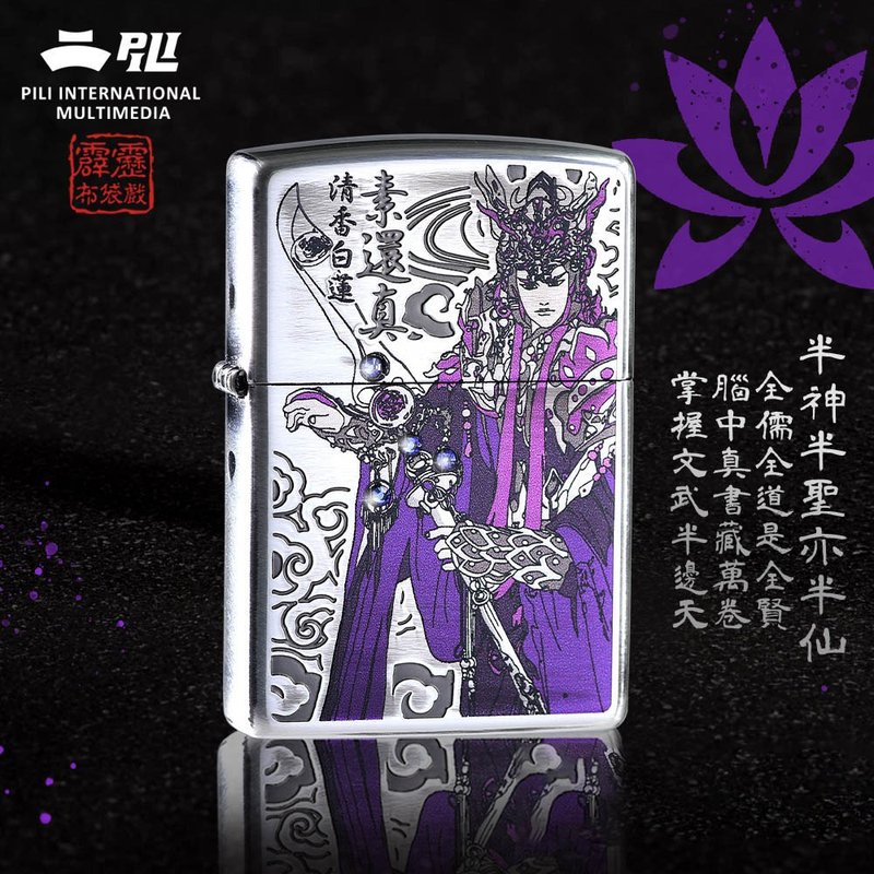 【ZIPPO官方旗艦店】素還真-天紫戰甲防風打火機 CZA-2-19 - 其他 - 銅/黃銅 紫色