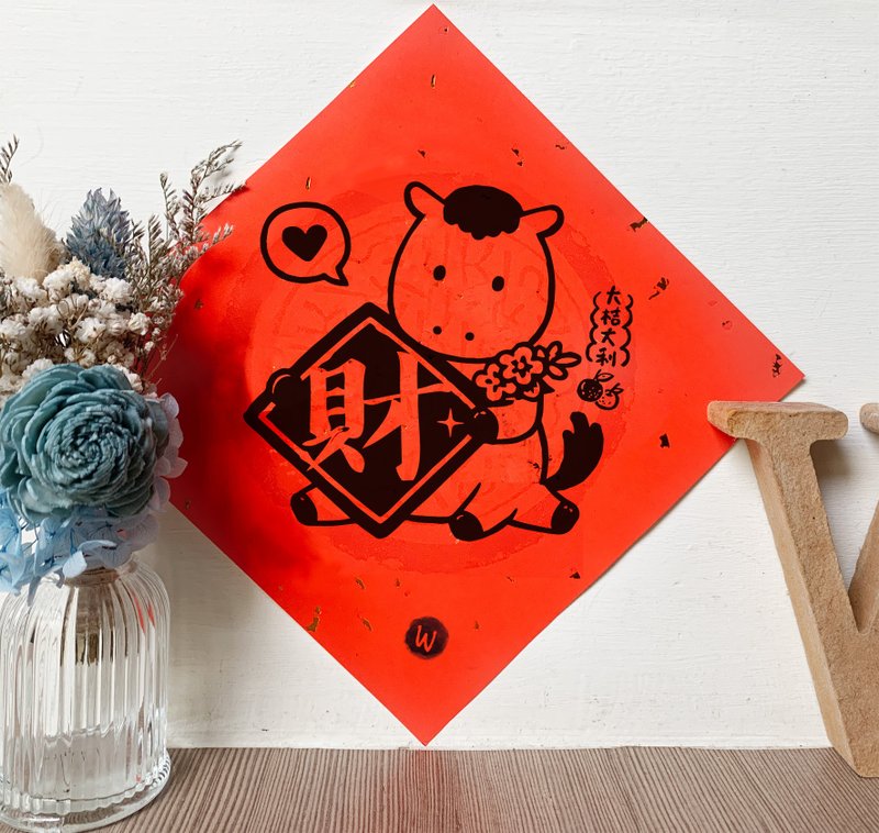 Little Lucky Horse - Happy New Year, Year of the Horse 2026 Couplet _ Rococo Strawberry WELKN - ถุงอั่งเปา/ตุ้ยเลี้ยง - กระดาษ 
