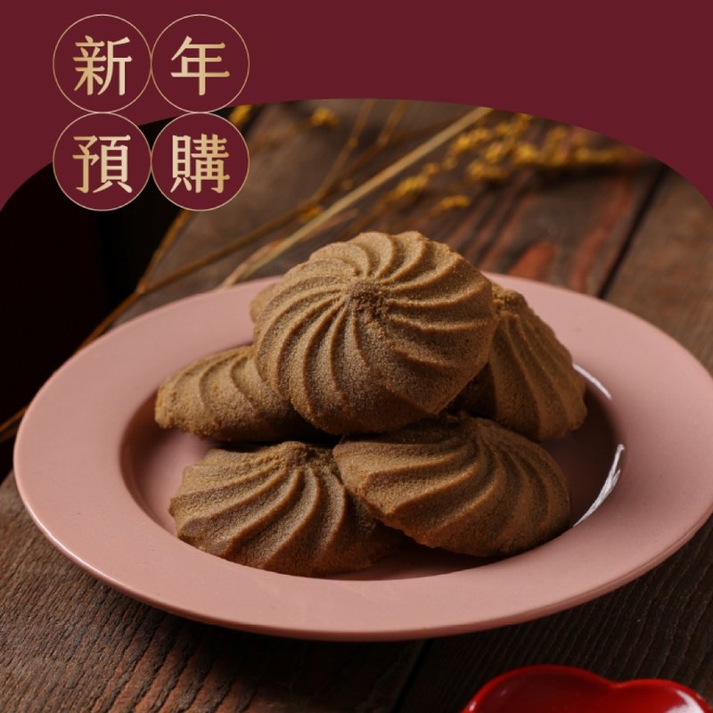 Swirling Cookies-Tieguanyin Strong Tea Cookies/Gift Box/Souvenirs - Snacks - Fresh Ingredients Brown