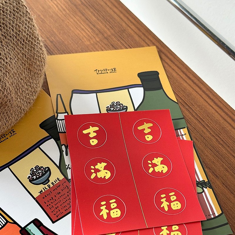 [Fast Shipping] Jimanfu three-dimensional floating gold waterproof matte round sticker package is a good friend of Cuo Qibao - Stickers - Paper Red
