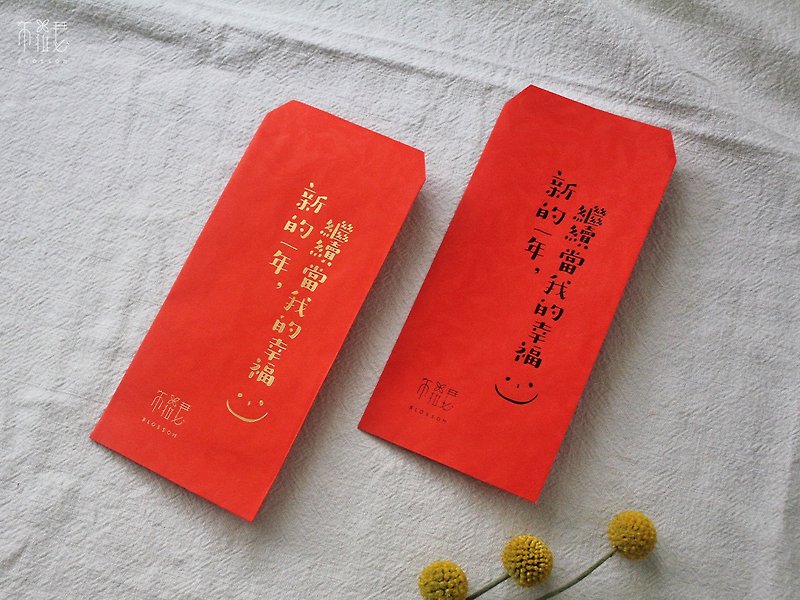 Two universal red envelope bags - ถุงอั่งเปา/ตุ้ยเลี้ยง - กระดาษ สีแดง