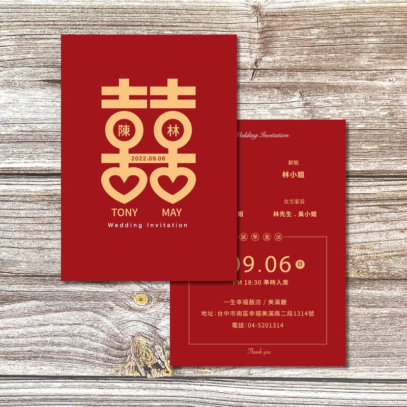 客製婚禮喜帖・囍字設計邀請卡・明信片喜帖・含喜帖信封(MA001) - 喜帖 - 紙 