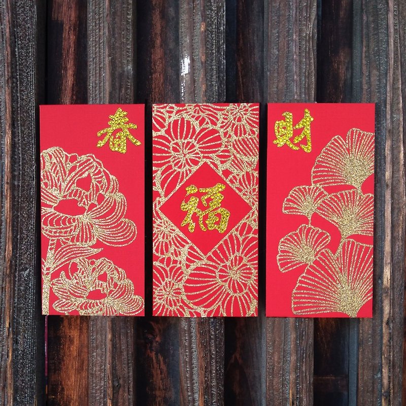 【GFSD】Rhinestone Red Packet-【Three New Year Treasures-Spring Flower/Fu Lin/Caiheng】Three in a set - Chinese New Year - Paper Red