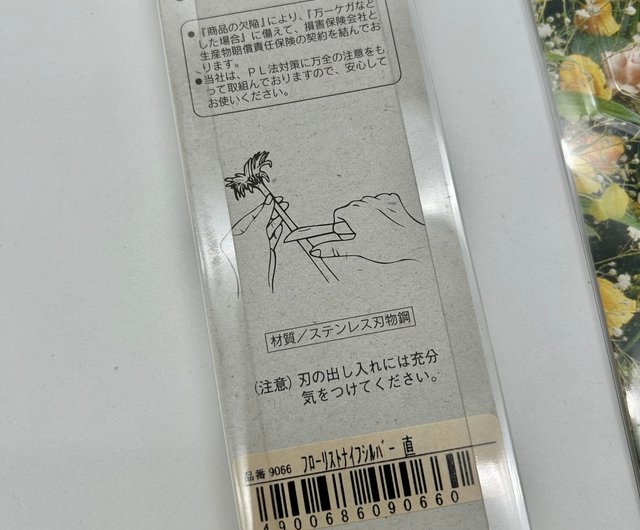 Japanese Sakagen Flower Knife (Floral Knife-Curved Blade
