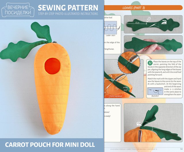デジタル】PDF ミニドール用ニンジンポーチの縫製パターン - ショップ VecherniePosidelki ハンドメイド講座・関連電子書籍 -  Pinkoi